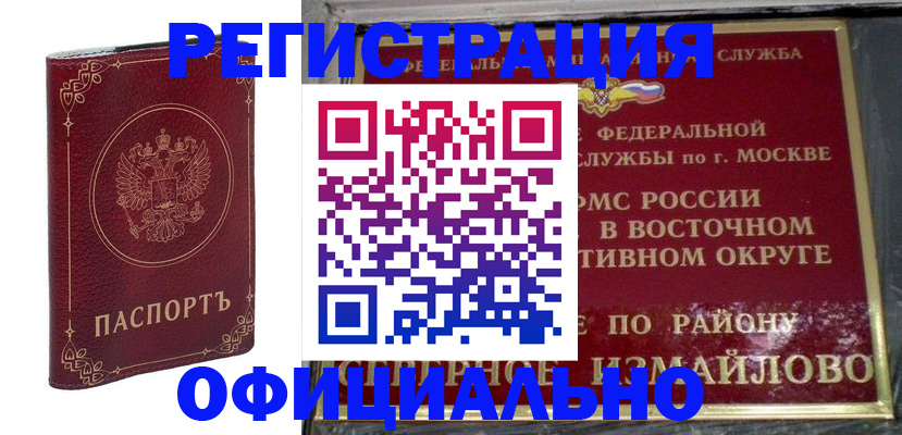 временная регистрация госуслуги в Адыгейске
