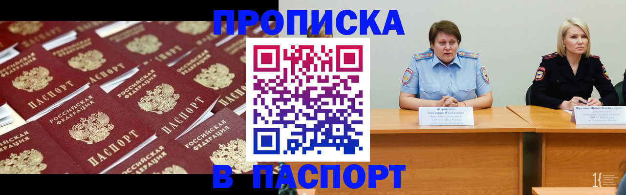 прописка для кредита в Адыгейске