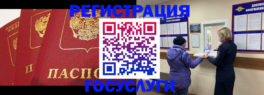 прописка законно в Адыгейске